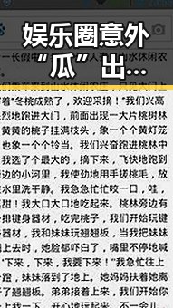 娱乐圈意外“瓜”出银行：明星与金融高层的隐秘关系揭秘