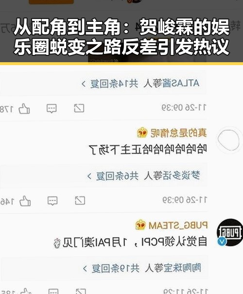 从配角到主角：贺峻霖的娱乐圈蜕变之路反差引发热议